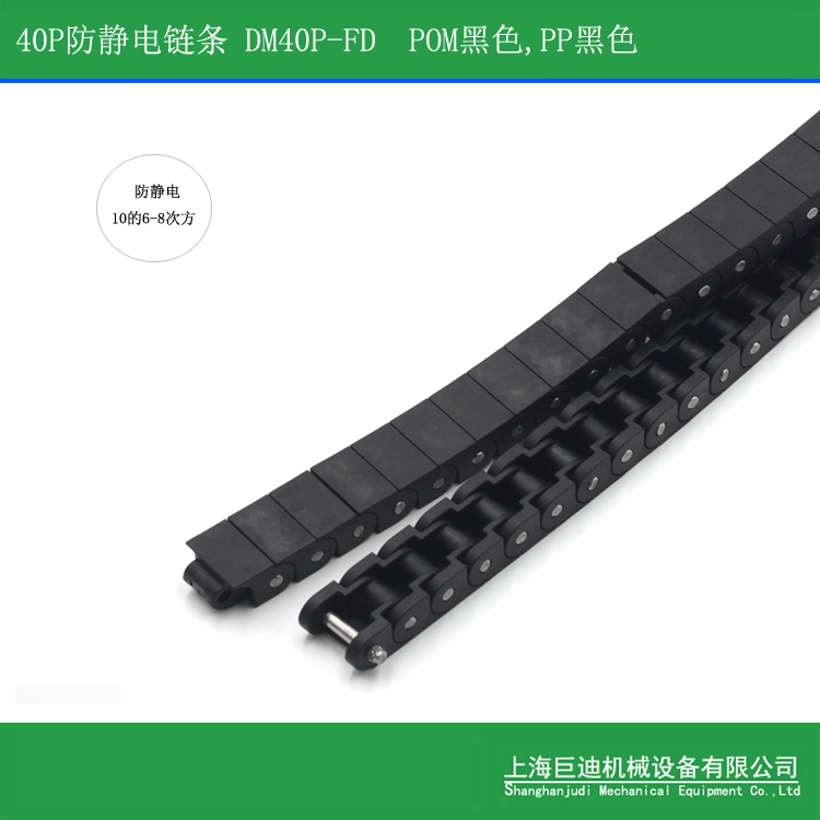 廠家供應(yīng)RS40P塑料鏈條，抗靜電塑料鏈條，耐高溫輸送鏈條，耐腐蝕輸送鏈條