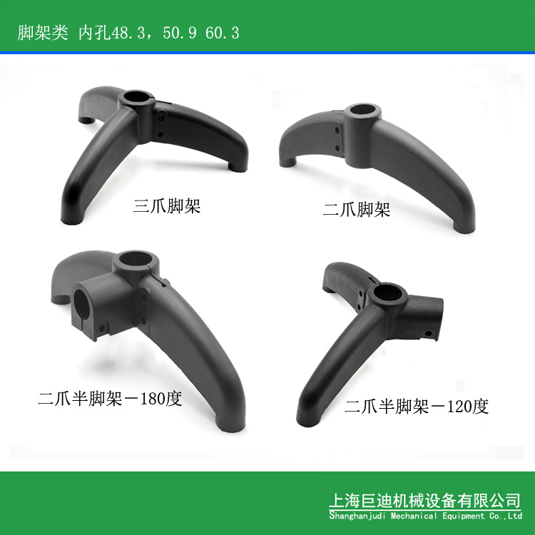 輸送機三抓腳架，支撐腿，二抓腳架，尼龍腳架